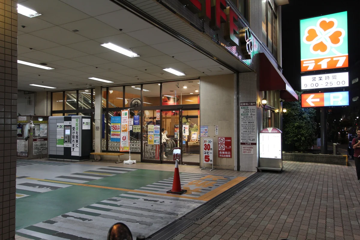 SHIBUYA STAY 周辺のスーパーマーケットの入口