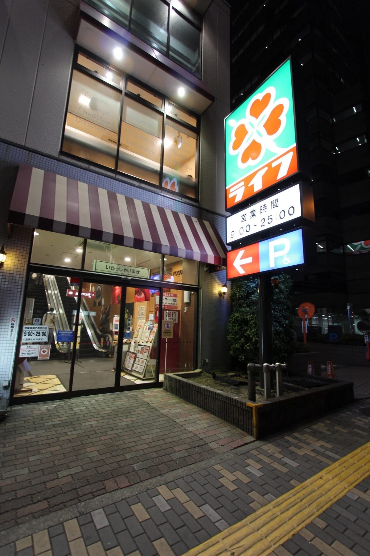 SHIBUYA STAY 周辺の夜のスーパーマーケットの外観