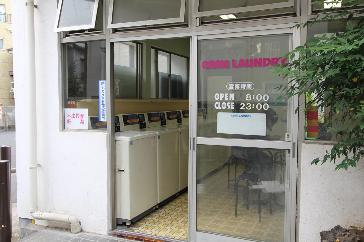 SHIBUYA STAY 周辺のコインランドリーの入口