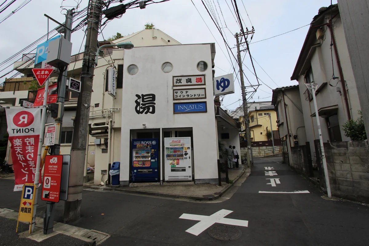 SHIBUYA STAY 周辺の近隣の銭湯