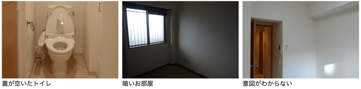 トイレのふたが開いている: