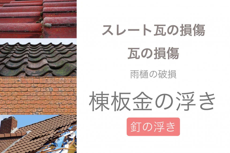 早稲田のお客様必見！O円修繕の掲載写真・図版