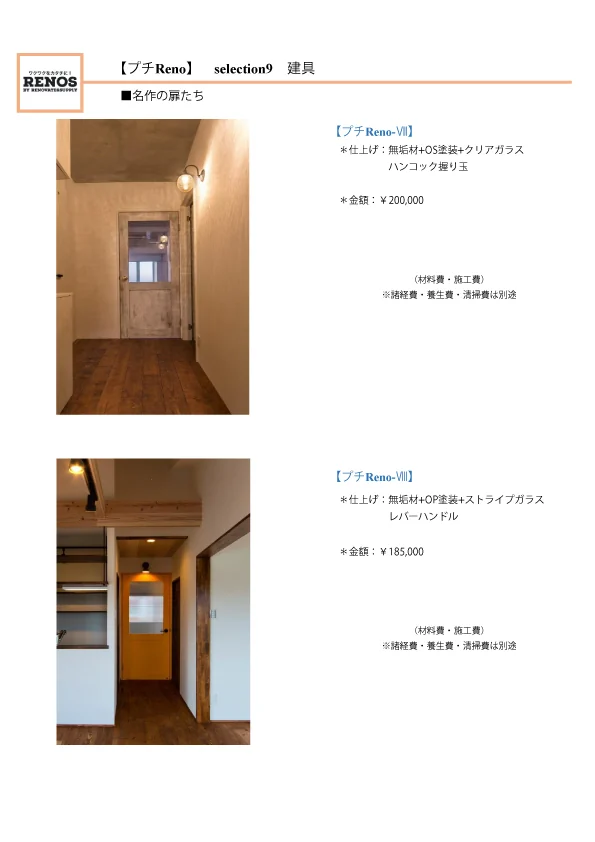 ■名作の扉たちの掲載写真・図版