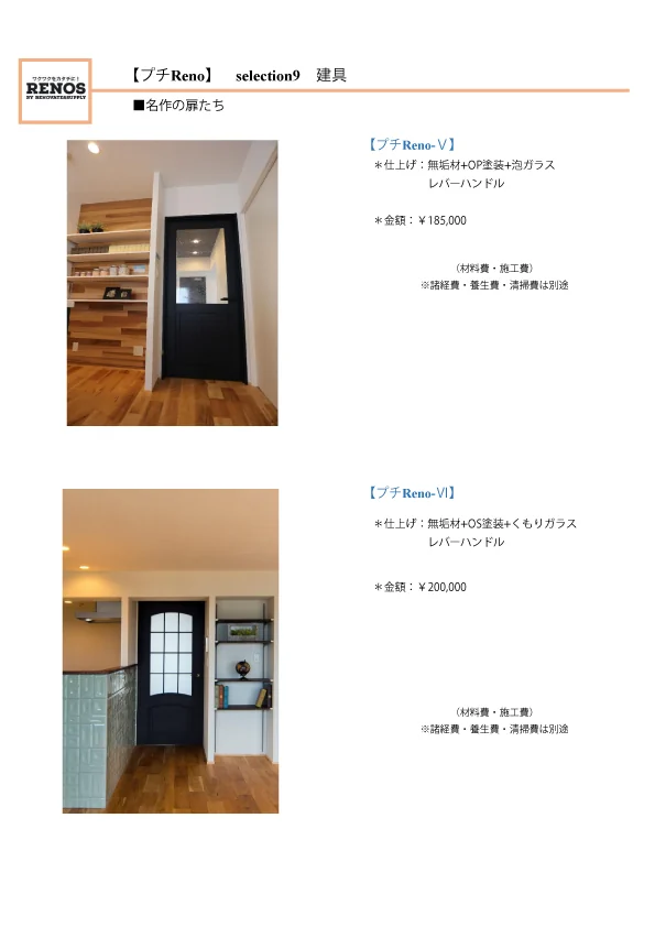 ■名作の扉たちの掲載写真・図版