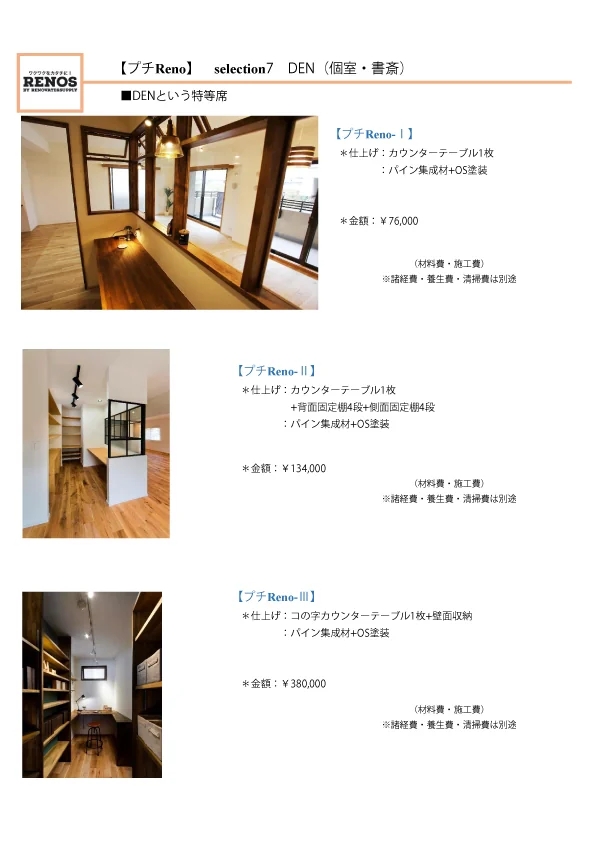■DENという特等席の掲載写真・図版