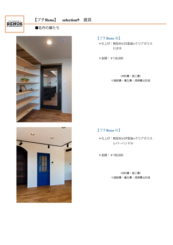 ■名作の扉たちの掲載写真・図版