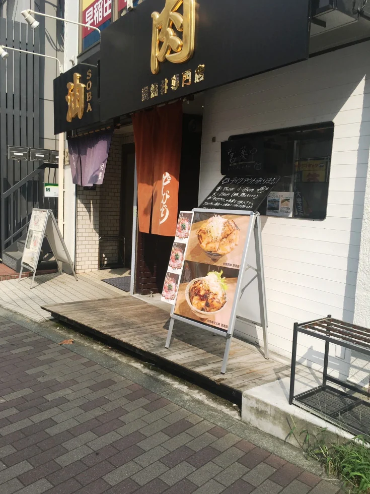 早稲田散歩の掲載写真・図版