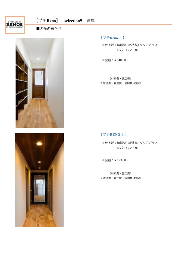 ■名作の扉たちの掲載写真・図版