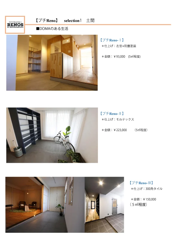 ■DOMAのある生活の掲載写真・図版