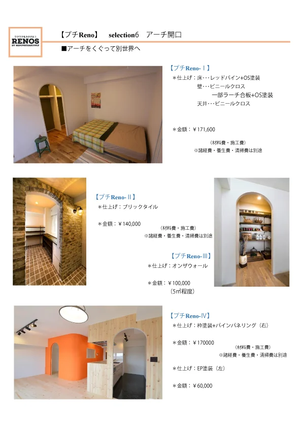 ■アーチをくぐって別世界への掲載写真・図版