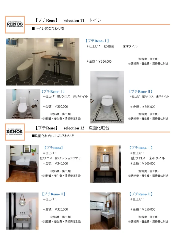 ■トイレにこだわりをの掲載写真・図版